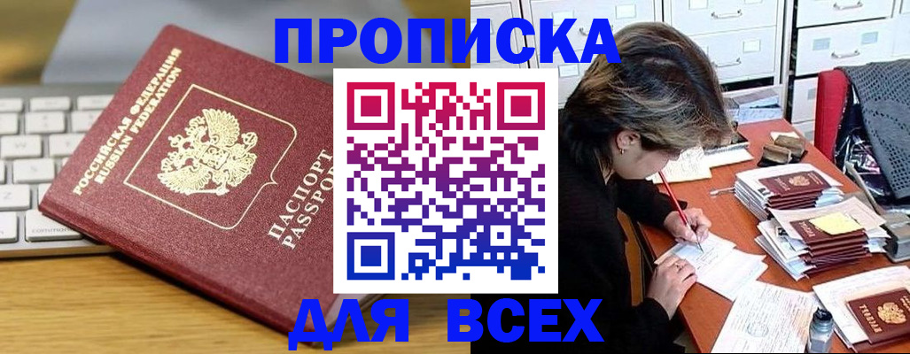 регистрация для школы в Пролетарске